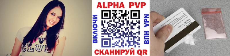 наркошоп  Дивногорск  Альфа ПВП Соль 