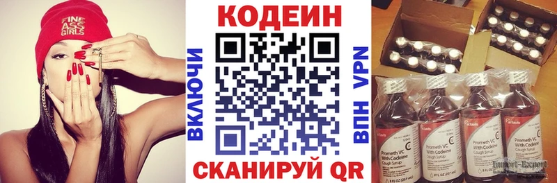 Codein Purple Drank  mega   Дивногорск 