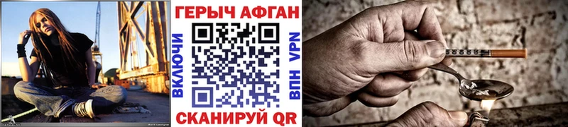 Героин афганец  OMG вход  мориарти состав  Дивногорск 