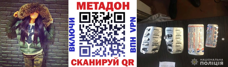 Метадон белоснежный  blacksprut ONION  Дивногорск 